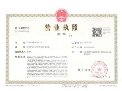 點擊查看詳細信息<br>標題：華濤供水營業執照 閱讀次數：1116