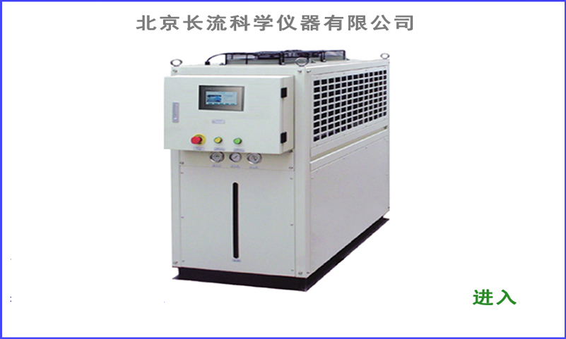 工業(yè)冷水機.jpg